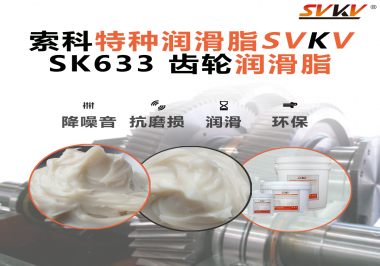 風(fēng)吹日曬下，齒輪依然順滑！光伏跟蹤系統(tǒng)選對潤滑脂有多重要？