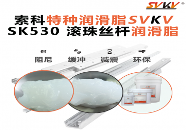 絲桿不卡頓，精度不漂移！高端CNC設(shè)備都在用這一款潤滑脂！