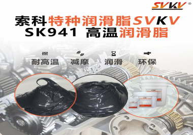 高溫鏈條扛不??？索科潤滑脂，用實(shí)力走進(jìn)隧道爐核心傳動！