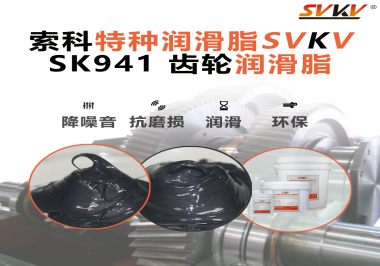 自動門開關(guān)異響？別怪電機(jī)，潤滑脂選對了嗎？索科齒輪潤滑脂給你答案！