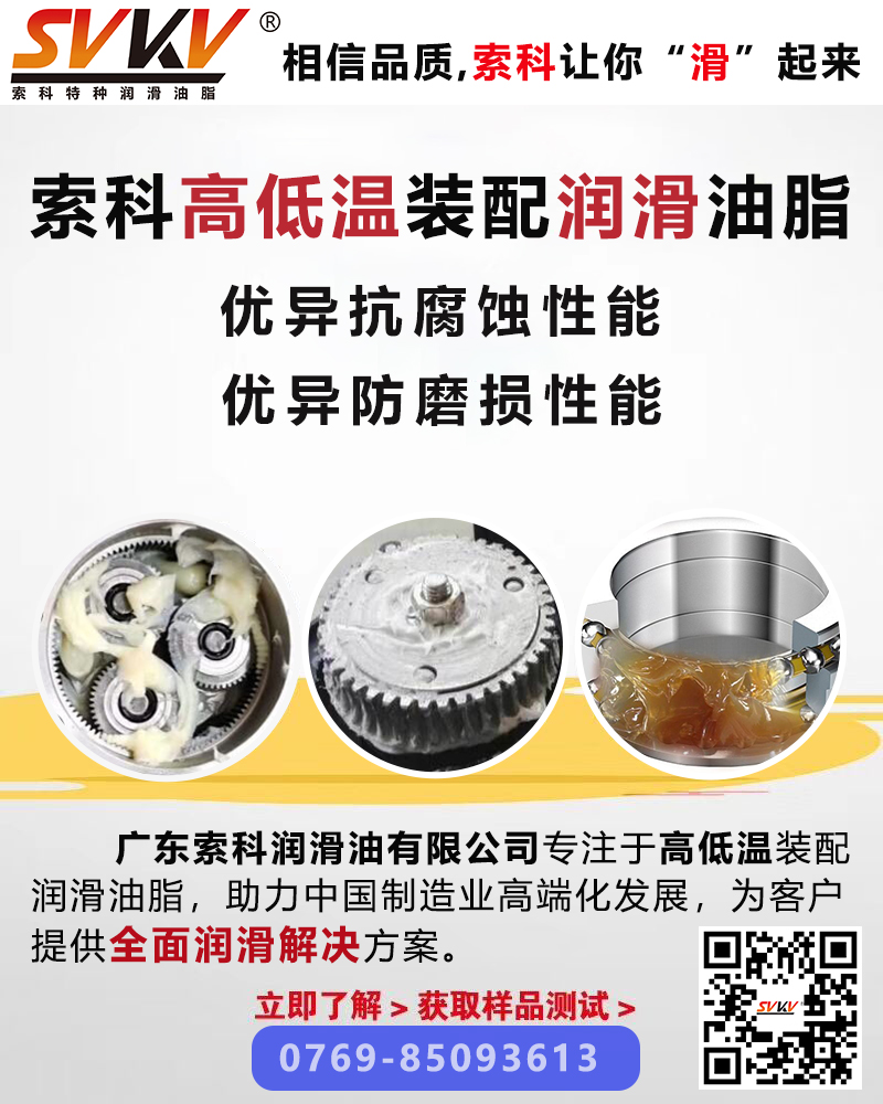 影響潤滑油脂使用壽命的三大主要因素，你知道嗎？