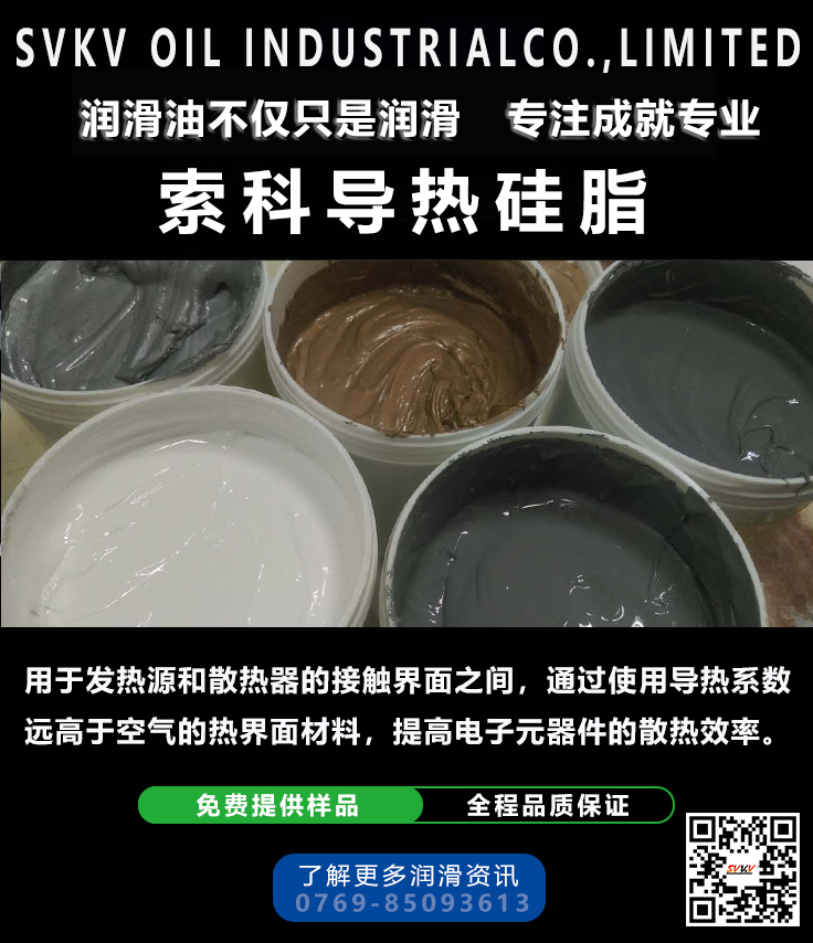 大功率LED燈散熱難，索科幫你解決   