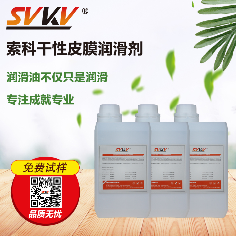 索科，為您提供專業(yè)電子設(shè)備潤(rùn)滑