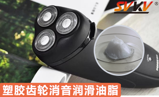 電動(dòng)剃須刀噪音大？那是因?yàn)槟鷽](méi)看到這份剃須刀潤(rùn)滑指南