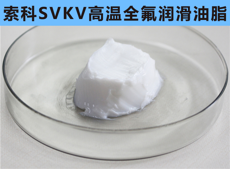 高溫300℃以上，0結(jié)焦，0融化的長壽命高溫潤滑脂首選索科！