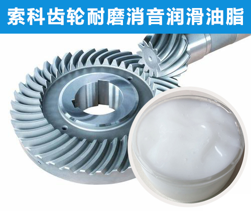 傘齒輪潤滑選索科，十四年專業(yè)齒輪潤滑！