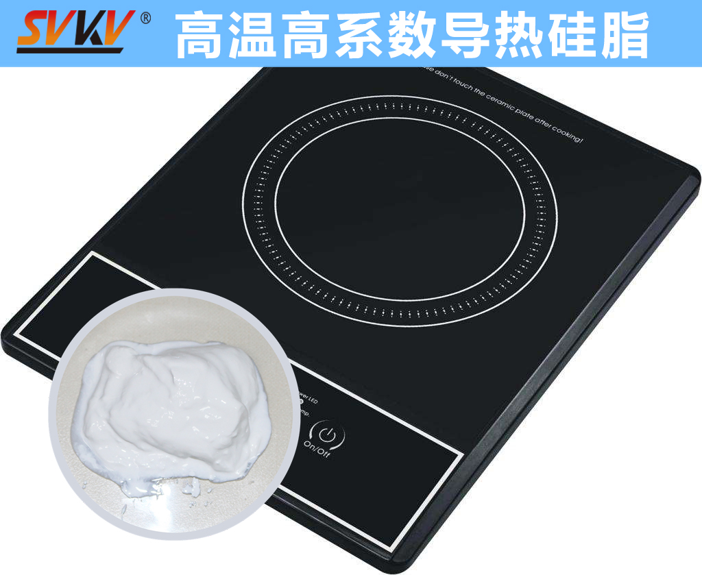 電磁爐線圈導(dǎo)熱不佳？索科來幫你