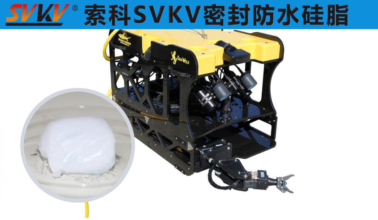 ROV水下機(jī)器人中防水選索科，讓探索一往無前！