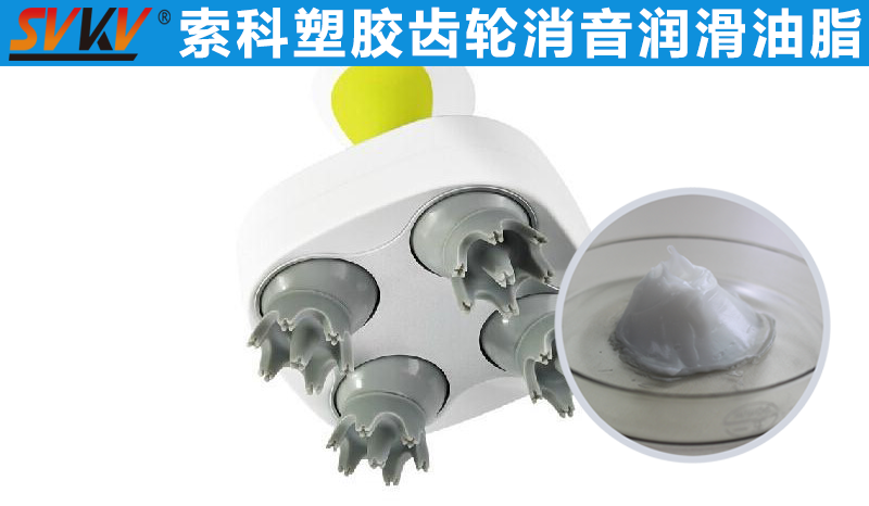 小型按摩器潤滑就選索科，為您提供終生高效潤滑！
