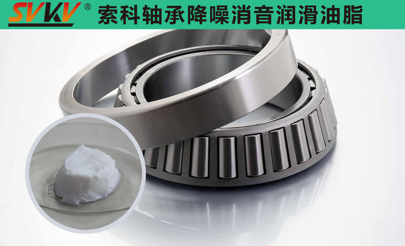  索科專注軸承潤滑十五年，專業(yè)值得信賴！