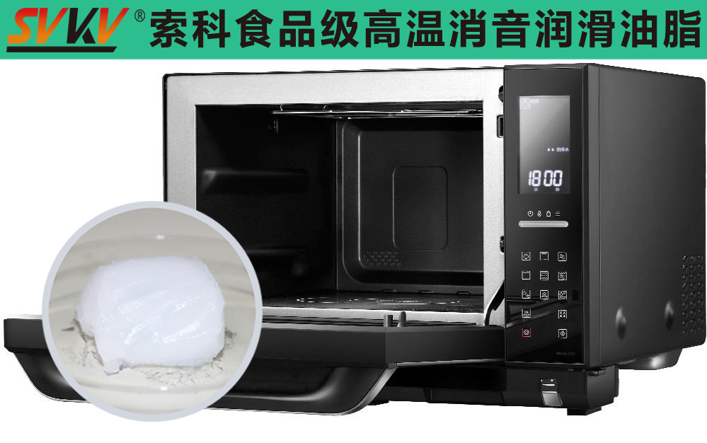 烤箱潤滑選索科，安全衛(wèi)生無污染！