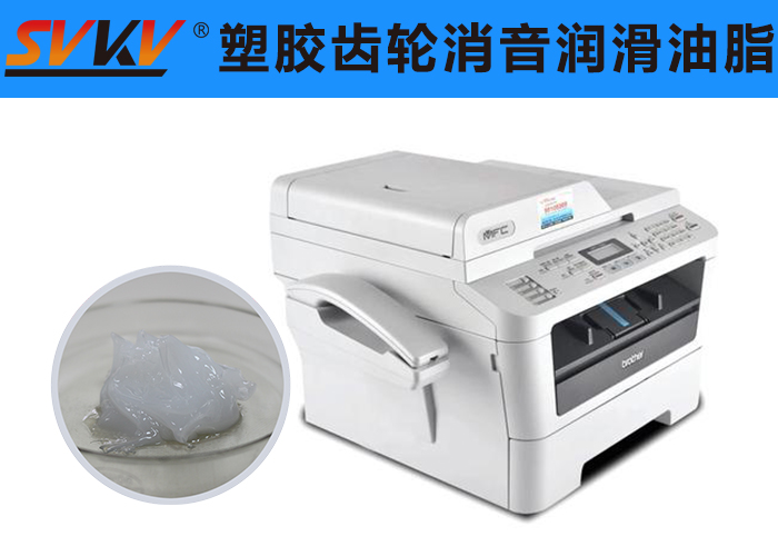 傳真機(jī)潤(rùn)滑就選索科潤(rùn)滑脂，品質(zhì)有保障！