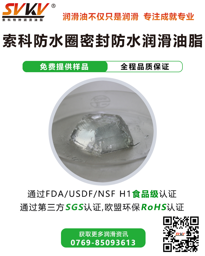 超聲波牙刷防水潤滑解決方案，您知道嗎？